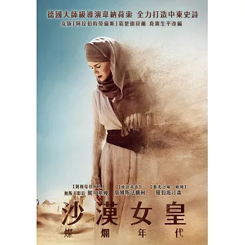 沙漠女皇：燦爛年代 (DVD)