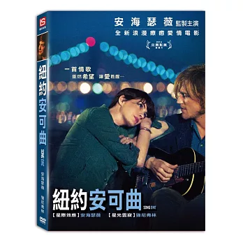 紐約安可曲 (DVD)