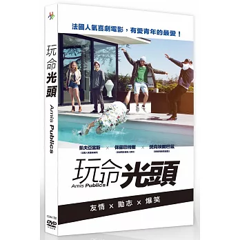 玩命光頭 (DVD)