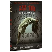 碟仙：惡靈始源 (DVD)