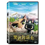 黑貓魯道夫 (DVD)