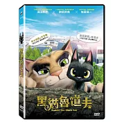 黑貓魯道夫 (DVD)