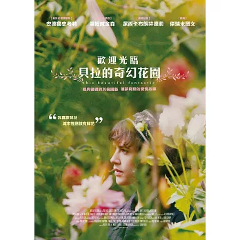 歡迎光臨貝拉的奇幻花園 (DVD)