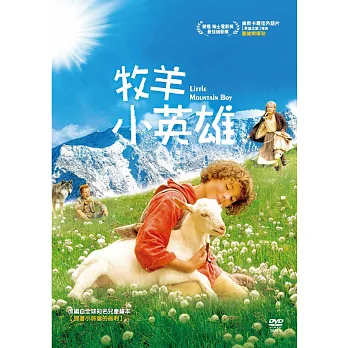 牧羊小英雄 (DVD)