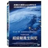 超級颶風生與死 (DVD)