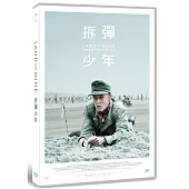 拆彈少年 (DVD)