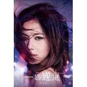 鄧紫棋 / 一路逆風(Blu-ray)