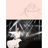 劉若英 / Renext我敢 世界巡迴演唱會 限量精裝版 (2DVD+2CD+Bonus花絮DVD)