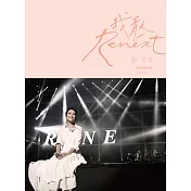劉若英 / Renext我敢 世界巡迴演唱會 限量精裝版 (2DVD＋2CD＋Bonus花絮DVD)