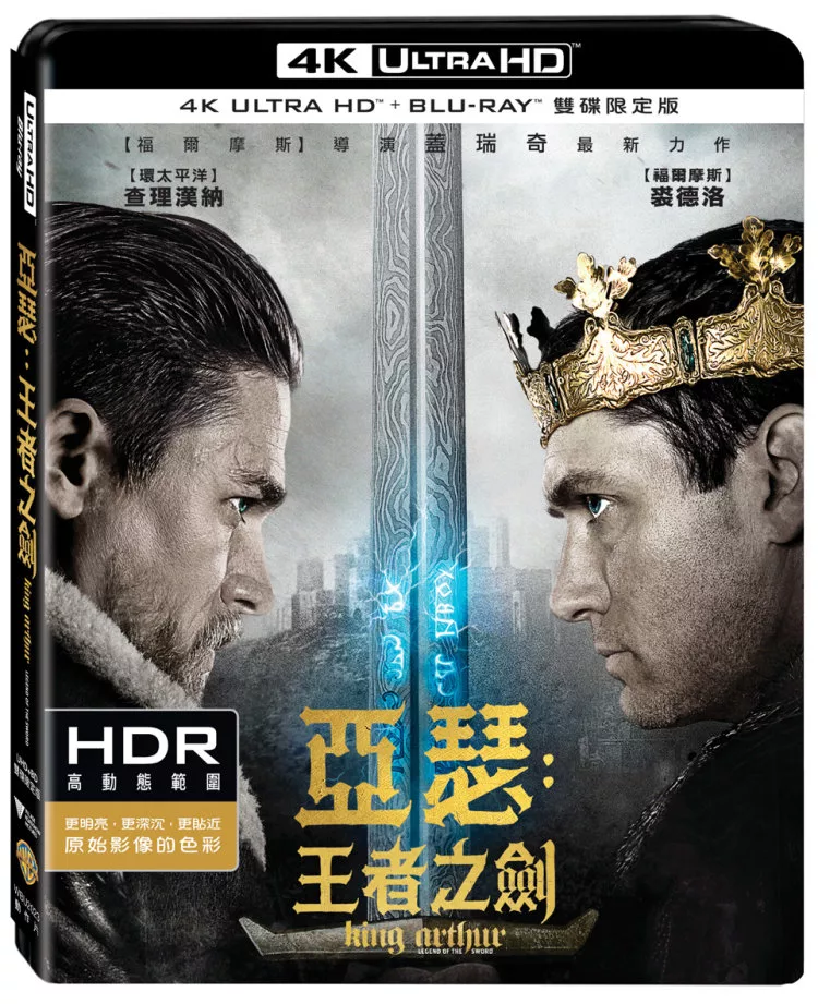 亞瑟：王者之劍 UHD+BD 雙碟限定版 (UHD+藍光BD)