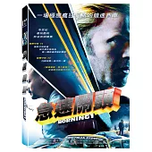 急速關頭 (DVD)