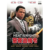 惡夜追緝令 (DVD)