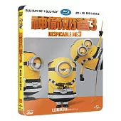 神偷奶爸3 雙碟收藏鐵盒 (BD+3D)