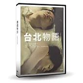 台北物語 DVD