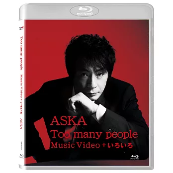 ASKA 飛鳥涼 /『Too Many People Music Video＋典藏影像集錦 BD』