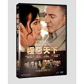 極惡天下 DVD