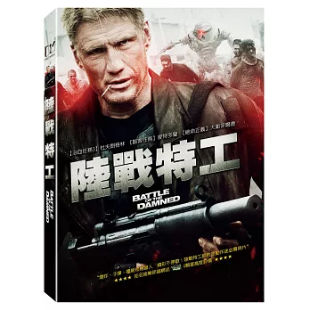 陸戰特工 (DVD)