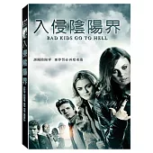 入侵陰陽界 (DVD)