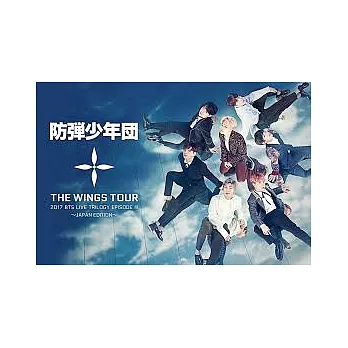 BTS 防彈少年團 / 2017 BTS LIVE TRILOGY EPISODE III THE WINGS TOUR ~JAPAN EDITION~(日本進口藍光BD通常盤)