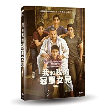 我和我的冠軍女兒雙碟特別版 DVD