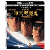 軍官與魔鬼 (雙碟限定) (UHD+藍光BD)