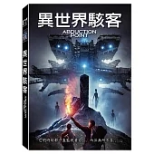 異世界駭客 (DVD)