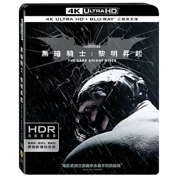 黑暗騎士:黎明昇起 三碟限定版 (UHD+藍光2BD)