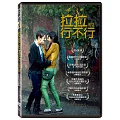 拉拉行不行 (DVD)