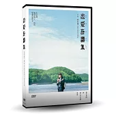 戀愛奇譚集 DVD