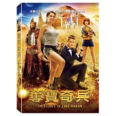 奪寶奇兵 (DVD)
