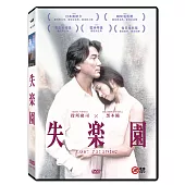 失樂園 (DVD)