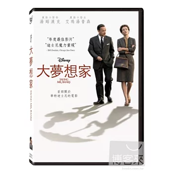 大夢想家 (DVD)
