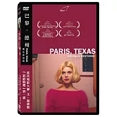 巴黎，德州數位修復版 DVD
