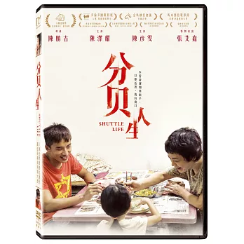 分貝人生 (DVD)