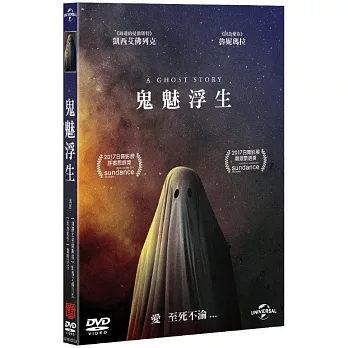 鬼魅浮生 (DVD)