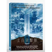 士兵突擊隊 DVD