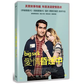 愛情昏迷中 DVD