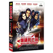 爆破死亡谷(DVD)
