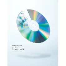 嵐 / 嵐 2017-2018 巡迴演唱會「untitled」(2DVD)