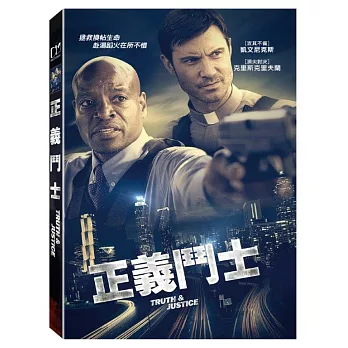 正義鬥士 (DVD)