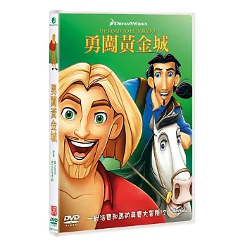勇闖黃金城 (DVD)