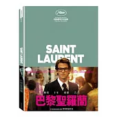 巴黎聖羅蘭 DVD