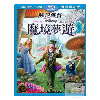 魔境夢遊 (藍光BD+DVD限定版)
