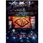 和樂器樂團 / 和樂器樂團大新年會2018橫濱Arena〜航向明日〜 (2BR+2CD)