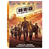 星際大戰外傳：韓索羅 (DVD)