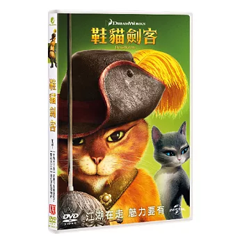 鞋貓劍客 (DVD)