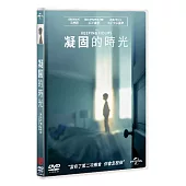凝固的時光 (DVD)