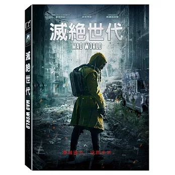 滅絕世代 (DVD)