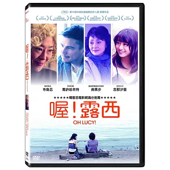 喔!露西 DVD