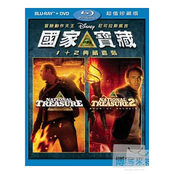 國家寶藏 1+2 (藍光BD+DVD限定版)